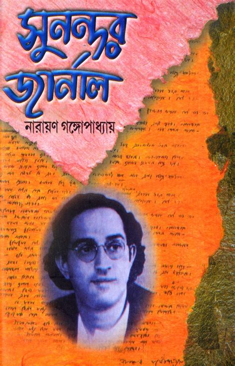 Pdf Bengali Contemporary Fiction Stories Book Sunandor Journal