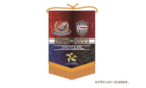 The latest tweets from ケイン・ヤリスギ「♂」 (@kein_yarisugi). Images of FUJI XEROX SUPER CUP2021 - JapaneseClass.jp
