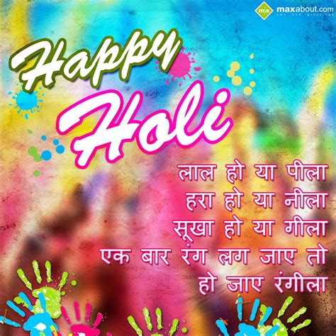 Holi Greetings Happy Holi