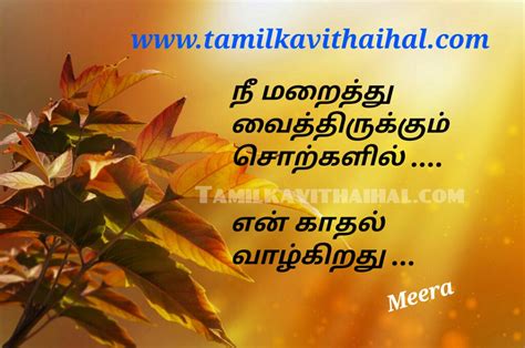 How to propose a boy in tamil. Cute love proposal boy feel in tamil maraitha sorkal meera poem dp status whatsapp images download