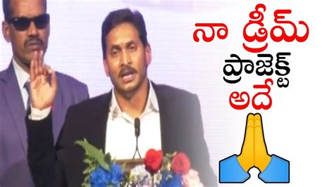 'padayatra' by jaganmohan reddy's sister draws huge crowds. AP CM YS Jagan Mohan Reddy about his Dream Projects | YS ...