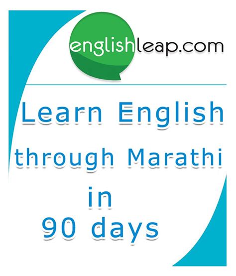 Learn English Through Marathi In 90 Days By Englishleap Buy Learn