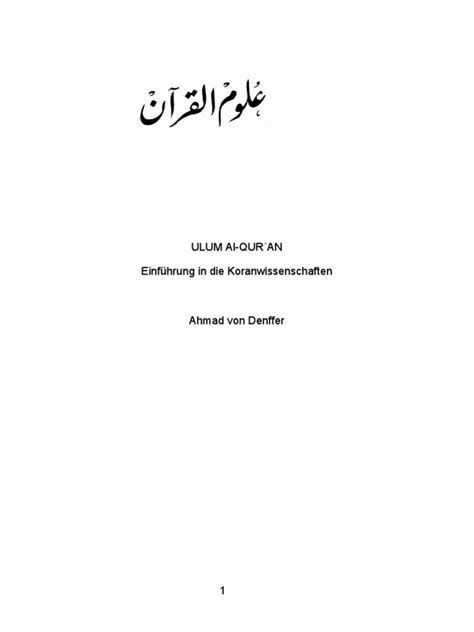 Corlored quran e pak pdf download for pc in standard fonts.quran pdf free download for mobile can be open by a pdf reader software. Ulum Al-Quran _ Ahmad Von Denffer