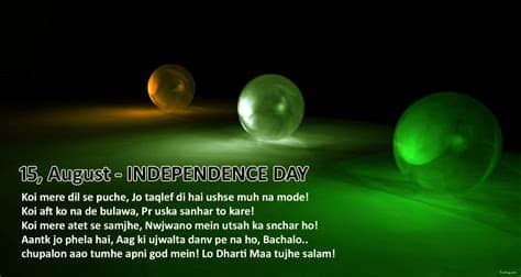 Download free independence day hd wallpapers and share with your friends and long click on a image displayed over. Independence Day Whatsapp DP Images & Wallpapers ...