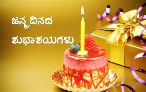 67 Happy Birthday Wishes In Kannada Cake Images Quotes Messages