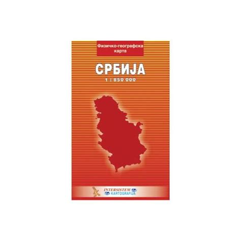 Fizičko Geografska Karta Srbije 9788677222574