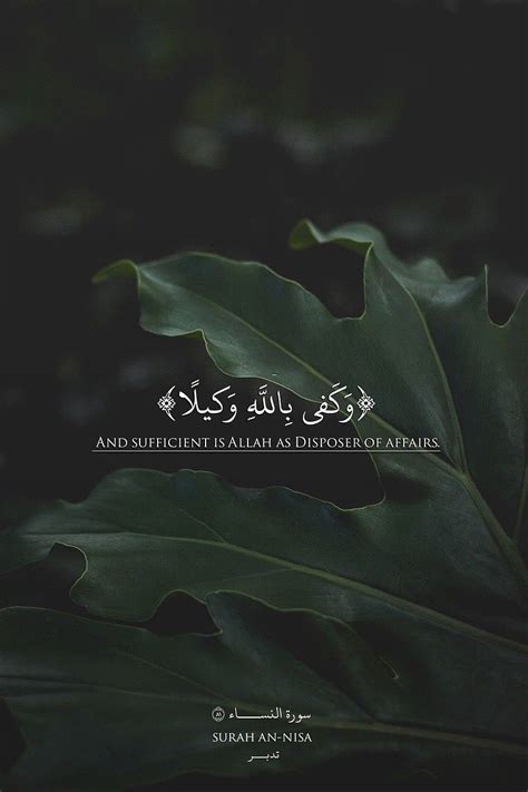 Quran Quotes Arabic List Hd Phone Wallpaper Pxfuel