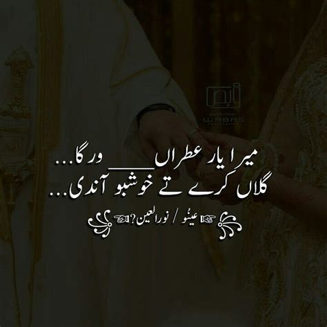 pin by noor ul ain on urdu poetry and quotes romantic words good thoughts quotes love romantic
