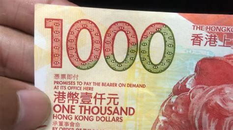 Monday, 19 july 2021, 08:37 kuala lumpur time, monday, 19 july 2021, 08:37 hong kong time. 1,000 HKD Hong Kong New Banknote - YouTube