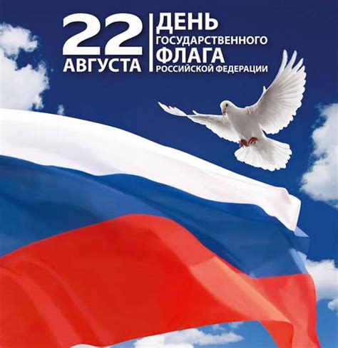 По православному церковному календарю 22 августа отмечают день памяти святых матфия, псоя, иулиана, маркиана, иоанна, иакова, алексия, . 22 августа отмечается День государственного флага ...