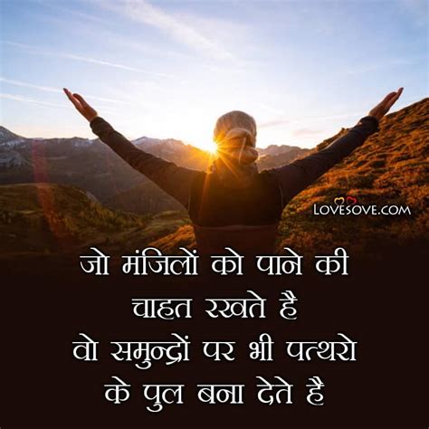 Motivational Shayari In Hindi With Images