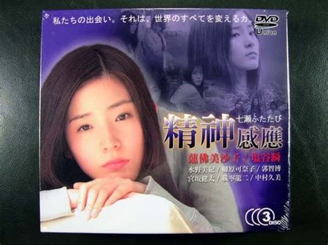 Japanese Drama Nanase Futatabi Returns Ebay