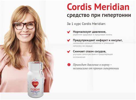 Меридиан диет в аптеке Капсулы Кордис Меридиан (Cordis Meridian) от гипертонии - инструкция по Капсулы Кордис Меридиан (Cordis Meridian) от гипертонии - инструкция по Меридиан диет в аптеке