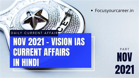 Vision Ias Current Affairs