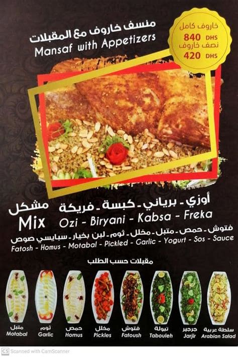 Menu At Al Bait Al Soury Restaurant And Grill Ras Al Khaimah