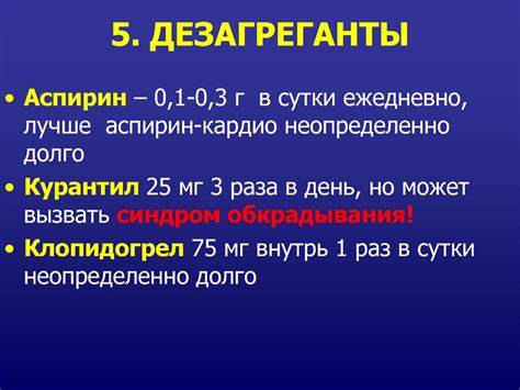 Диета при ибс и стенокардии