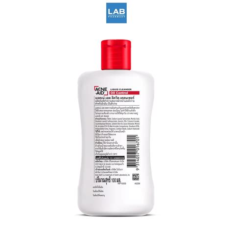 Acne Aid Liquid Cleanser Oil Control 100 ml แอคเน เอด ลควด เครน