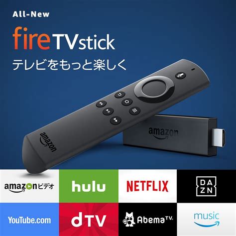 Almost every streaming provider has a dedicated fire stick app, which means no matter who you subscribe to in order to watch super bowl 2021, you'll be able to get dedicated streaming support. 映画見放題はAmazonプライムとFire TV Stickが1番月額が安くておすすめ! - ANVER