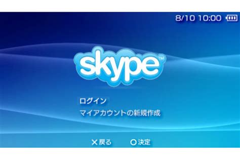 Le Service De Voip Skype Confirmé Sur Psp Slim And Lite