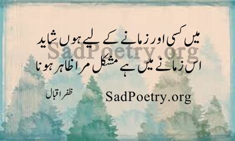 Zafar Iqbal Poetry Ghazals And Sms Sad