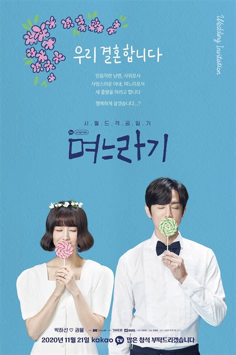 Photos Posters Added For The Upcoming Korean Drama The In Laws Hancinema The Korean