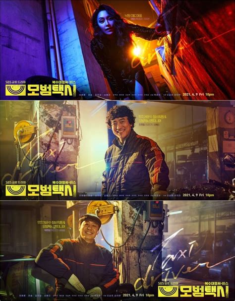 회원가입없이 한국 드라마 다시보기 ,영화 예능 애니를 100% hd고화질.【 thetvnamu.world 】. 새 금토드라마 '모범택시' 이 구역의 센캐 맛집 '캐릭터 ...