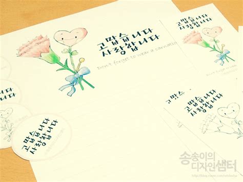 어버이날 마술 카네이션 카드 만들기! 카네이션이 담긴 ★송송이 어버이날편지지★ 수제편지지만들기 ...
