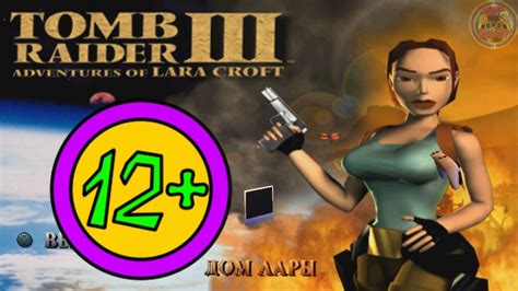 Ps Gameplay Tomb Raider Iii Adventures Of Lara Croft Youtube