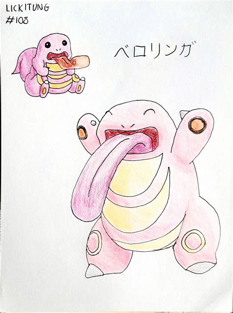 108 Lickitung By Jameh125 On Deviantart