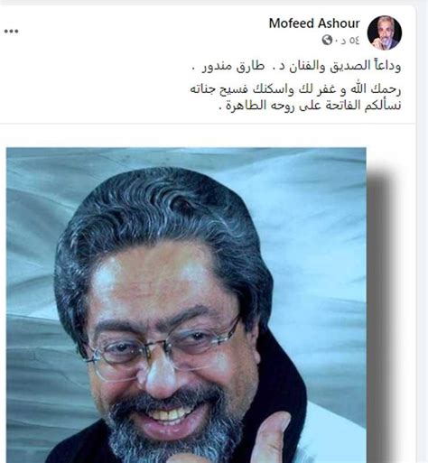 نقل الجيار إلى غرفة العناية المركزة بأحد مستشفيات القاهرة، بعد تدهور حالته الصحية، وحاجته إلى أجهزة التنفس الصناعي؛ إذ أرجع الأطباء عدم تحسنه بسبب خضوعه. وفاة الفنان طارق مندور | مصراوى