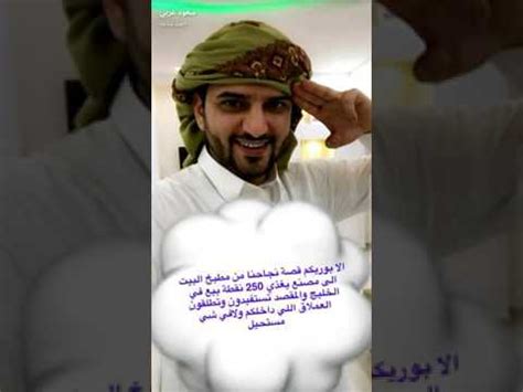 أم عبد الرحمن ومحمد العجيمي. ‫جوله من داخل مصنع بهارات سعود الغربي | قصه كفاح ونجاح ...