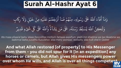 Surah Al Hashr Ayat Quran With Tafsir My Islam