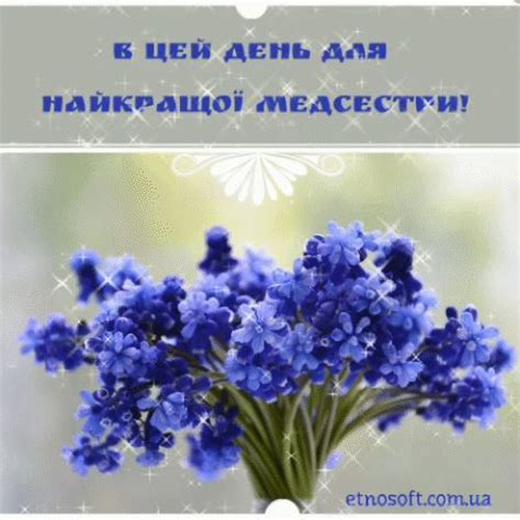 Привітання з днем медсестри 2021: Листівки з Днем Медичної сестри: анімаційні картинки ...