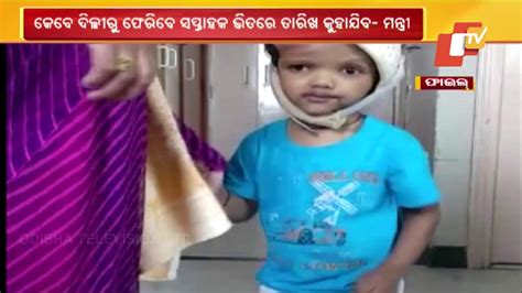Separated Conjoined Twins Jaga Kalia To Return To Odisha Soon Youtube