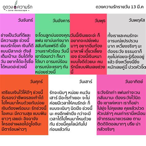 Check spelling or type a new query. ดูดวงความรัก - ดวงความรักรายวัน 13 มี.ค | Facebook