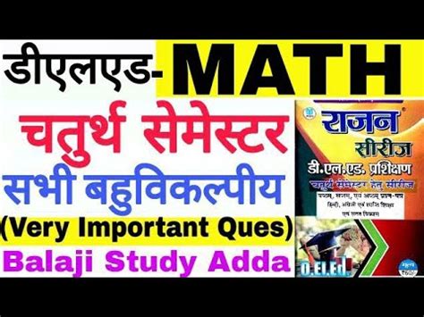 Assignment 1 sem 1 2019. Btc/Deled 4th Sem Math Rajan MCQ | PART - 1 | - YouTube