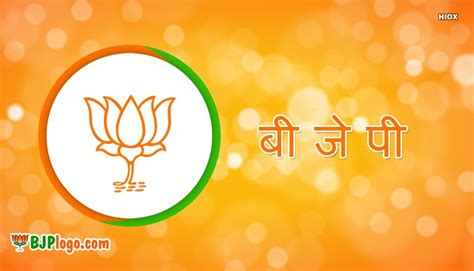 Lihat ide lainnya tentang gambar, fotografi, fotografi abstrak. 35+ Trends For High Resolution Banner Bjp Hd Chunav ...