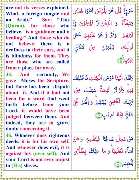 Read Surah Ha Mim Fussilat Online With English Translation