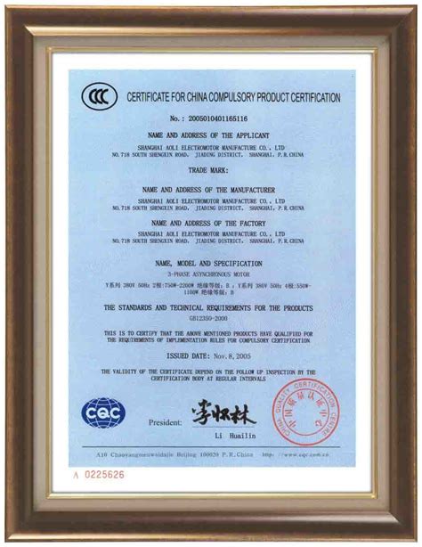 Ccc Certificate Shanghai Aoli Pump Manufacture Co Ltd