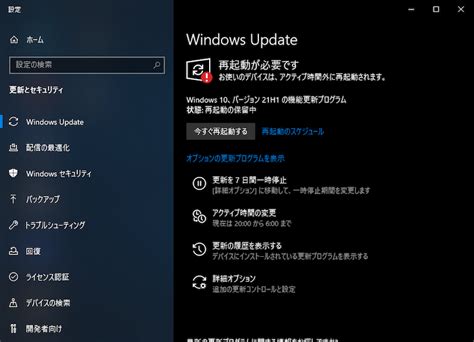 Windows 10 21h1にアップデートしたらwindows Updateの「更新プログラムを確認しています」が終わらない？（「更新