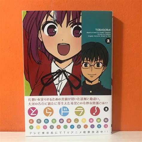 Kadokawa Dengeki Comics Manga Toradora Takemiya Yuyuko Shopee