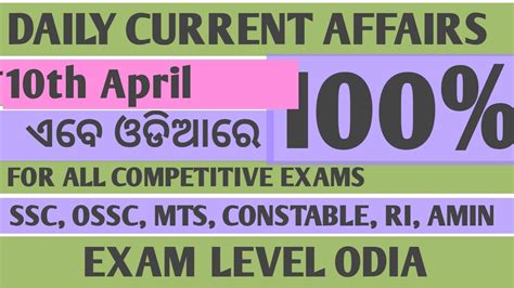 Daily Current Affairs Th April L Current Affairs In Odia L Youtube