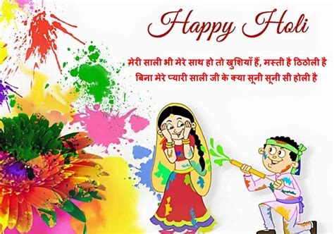 Holi Festival Wishes 2018 Images Wall Papers Sms Quotes Songs Status