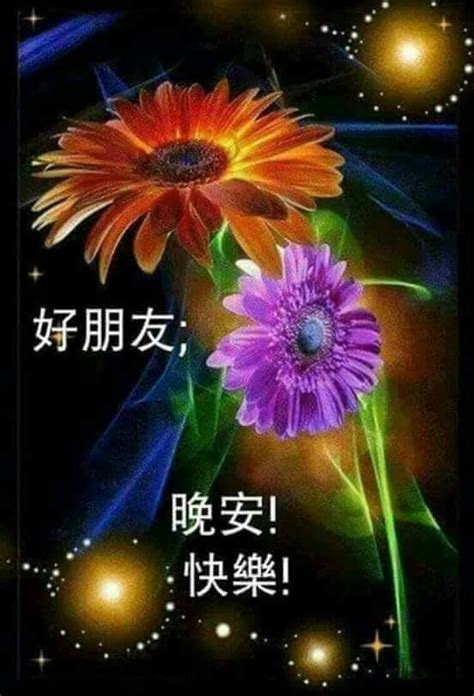 Good evening in a sentence and translation of good evening in chinese dictionary with audio pronunciation by dictionarist.com. Best 132 Good Night Wishes In Chinese images on Pinterest