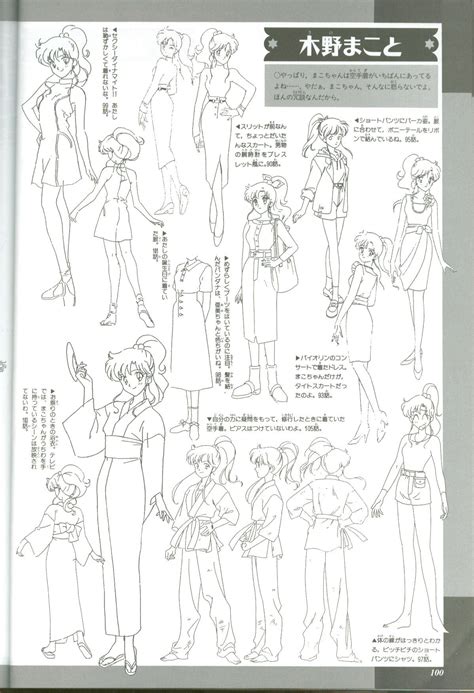 Makoto Character Sheet Sailor Moon Sailor Moon Character Sailor Moon