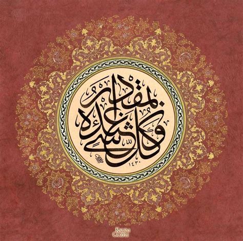 375 Best روائع الخط العربي Images On Pinterest Islamic Art Islamic