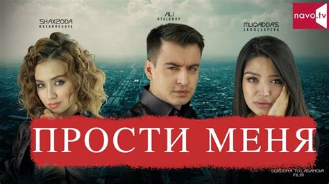 Популярные Узбекские Фильмы На Русском Языке Telegraph