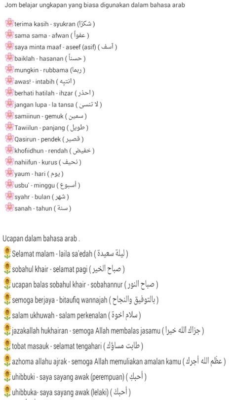 Sama Sama Dalam Bahasa Arab - sal-kaa