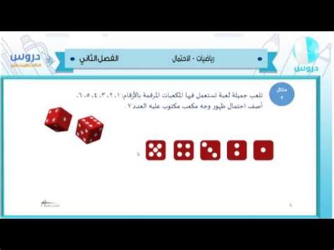 تفسير حلم ساعة اليد هدية. الرياضيات - الصف الثالث الابتدائي