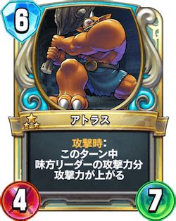 自称マイメロディのライバル。 乱暴者に見えるけれど、実はとっても女のコらしい!？ かっこいい男のコがだ〜い好き。 黒いずきんとピンクのどくろがチャームポイント。 趣味は、 日記をつけること。 最近は恋愛小説にはまっている。 好きな色は、黒。 【ドラクエライバルズ】アトラスの評価と使い道 - ドラクエ ...